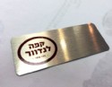 תג שם מתכת יציקה