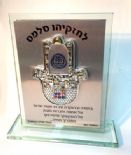 חמסה מגן הוקרה זכוכית