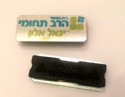 סיכת דש מתכת מלבנית-יצור בארץ