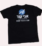 טריקו שחור עם הדפסה