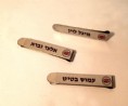 תג שם קליפס מתכת