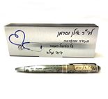 עט שבועת הרופא+חריטה +קופסא עם הקדשה