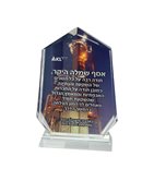 מגן הוקרה אברסט קריסטל גובה 20 ס"מ עם הדפסה ישירה