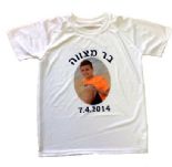 חולצה לבר מצוה